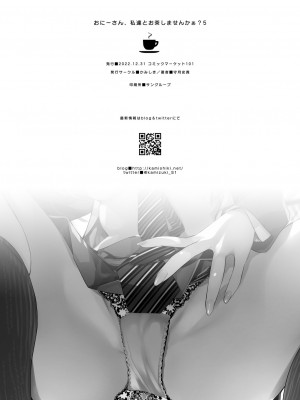 [かみしき (守月史貴)] おにーさん、私達とお茶しませんかぁ？1~7 [中国翻訳] [DL版]_153
