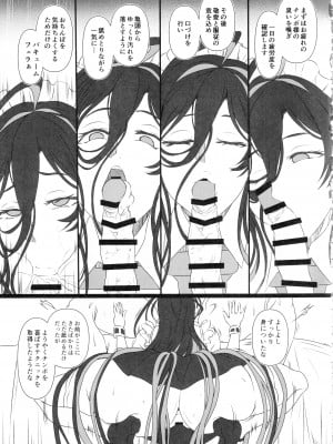 (C103) [CotesDeNoix (Cru)] 淫堕女神 2 (勝利の女神：NIKKE)_06