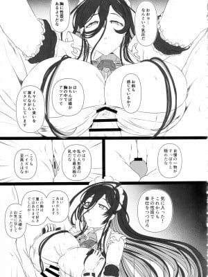 (C103) [CotesDeNoix (Cru)] 淫堕女神 2 (勝利の女神：NIKKE)_08