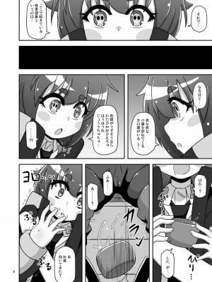 [HellDevice (nalvas)] あの子をママにする方法 (ダークギャザリング ) [DL版]_05