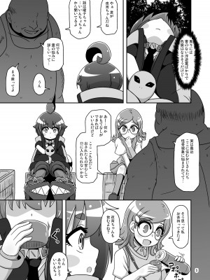 [HellDevice (nalvas)] あの子をママにする方法 (ダークギャザリング ) [DL版]_04