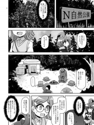 [HellDevice (nalvas)] あの子をママにする方法 (ダークギャザリング ) [DL版]_03
