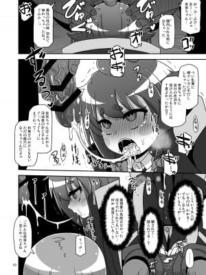 [HellDevice (nalvas)] あの子をママにする方法 (ダークギャザリング ) [DL版]_09