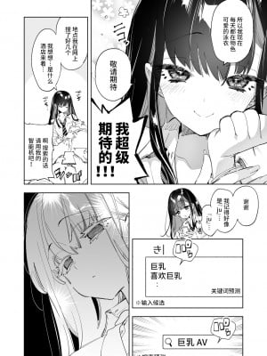[かみしき (守月史貴)] おにーさん、私達とお茶しませんかぁ？7 [不咕鸟汉化组] [DL版]_06