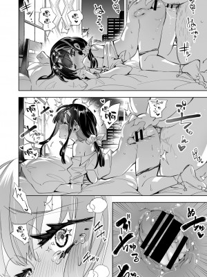 [かみしき (守月史貴)] おにーさん、私達とお茶しませんかぁ？7 [不咕鸟汉化组] [DL版]_16