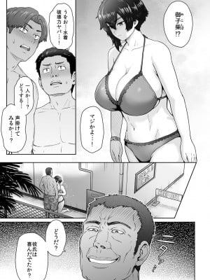 [エイトビート (伊藤エイト)] 不愛想で背の高い彼女が俺の知らない間に…2 [DL版]_06