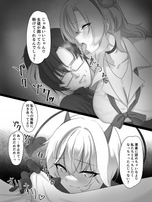 [直火焙煎 (風咲ふれあ)] 帰宅部ギャルのあそび方 (ブルーアーカイブ) [DL版]_09