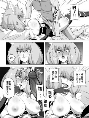 [闇夢館 (Darkmaya)] アウラと一発やるため めちゃくちゃ魔力を貯めてきました｜為了跟阿烏拉來一發 我拼命累積魔力 (葬送のフリーレン) [中国語] [DL版]_08