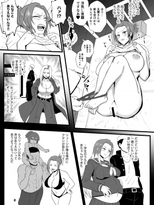 [ホテル試金石 (プロトホテル)] 「こんなん浮気になるわけないし」※ヤンママ天海姫子は催眠中! [DL版]_06