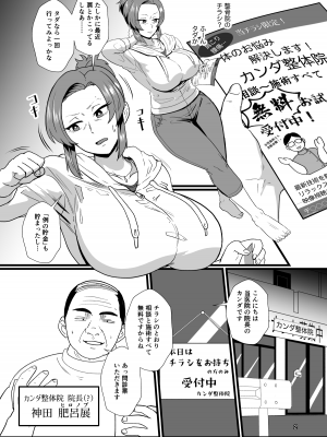 [ホテル試金石 (プロトホテル)] 「こんなん浮気になるわけないし」※ヤンママ天海姫子は催眠中! [DL版]_03