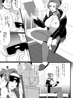 [ホテル試金石 (プロトホテル)] 「こんなん浮気になるわけないし」※ヤンママ天海姫子は催眠中! [DL版]_04