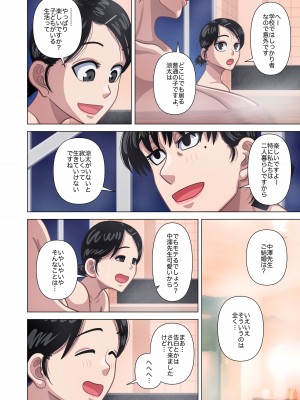 [銀エイジ] 母親と担任の先生がセックスしてしまいました_10