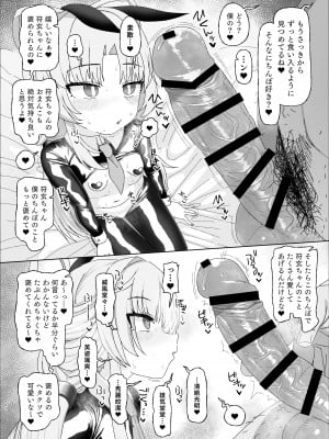[アメラムネ (アメちゃ)] 符玄vs催眠オジサン (崩壊スターレイル) [DL版]_10