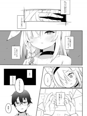 [とうざいなんぼく (西ヤスアキ)] この暖かさを知ってしまった。 (ブルーアーカイブ) [DL版]_12