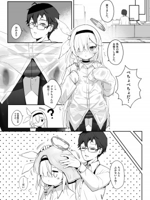 [とうざいなんぼく (西ヤスアキ)] この暖かさを知ってしまった。 (ブルーアーカイブ) [DL版]_10