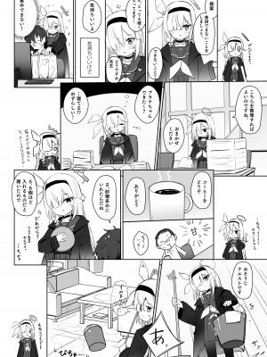 [とうざいなんぼく (西ヤスアキ)] この暖かさを知ってしまった。 (ブルーアーカイブ) [DL版]_07