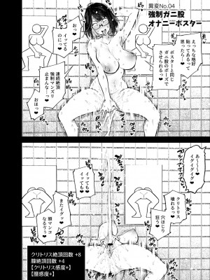 [雪陽炎 (KANZUME)] エロトラップ8番出口 (瀬戸美夜子) [DL版]_039