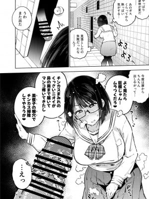 [雪陽炎 (KANZUME)] エロトラップ8番出口 (瀬戸美夜子) [DL版]_007