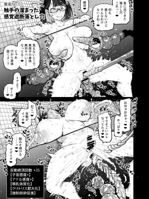 [雪陽炎 (KANZUME)] エロトラップ8番出口 (瀬戸美夜子) [DL版]_016