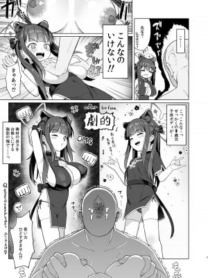 [CrowView (たじ)] 小妊孕雌春夏秋冬 (ブルーアーカイブ) [DL版]_06