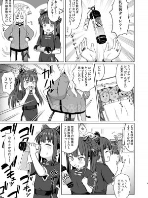 [CrowView (たじ)] 小妊孕雌春夏秋冬 (ブルーアーカイブ) [DL版]_04