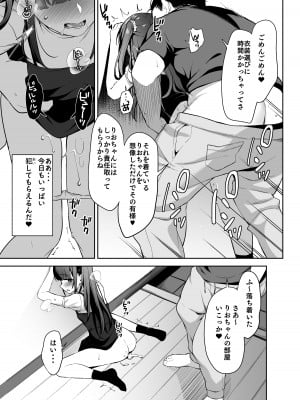 [橋広こう] 催眠にかかるってことはお嫁さんになりたいってことだよね？完_06
