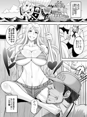 [ディオゲネスクラブ (灰川ヘムレン)]  楽園女海賊5淫乱尋問フルカラー  (ワンピース) [DL版]_05