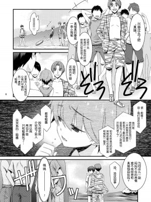 [こうや堂 (みずきえいむ)] あの子がアイツのオモチャになった日 北川真緒編 終ノ章 [DL版] [5DK个人汉化]_05