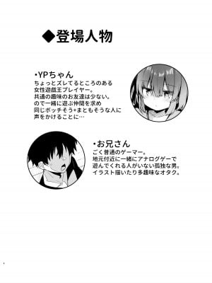 [あるたな (薙派)] BMGコスプレイヤーとオフパコセックス (遊☆戯☆王) [DL版]_04