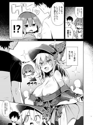 [あるたな (薙派)] BMGコスプレイヤーとオフパコセックス (遊☆戯☆王) [DL版]_09