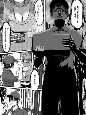 [DREAM RIDER (ゆきと)] みるく絵日記～零～ [DL版]_05
