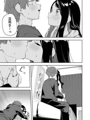 [シンセカイセット (菖蒲)] 隣人は有名配信者総集編 [DL版]_101