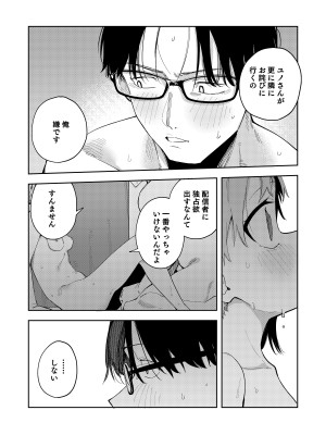 [シンセカイセット (菖蒲)] 隣人は有名配信者総集編 [DL版]_070