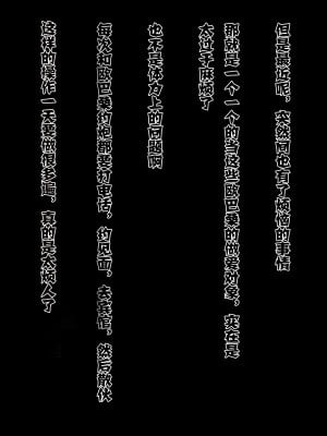 [黒野タイツ] ババアども相手にハーレムセックスしてみたら思いのほか楽しかった[中国翻訳]_00000011