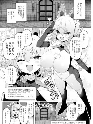 (C103) [あらと屋 (あらと安里)] ダヴィガキ理解らせっくす3_02