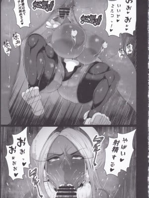 (C103) [風間道場 (ムック)] 洗脳敗北 rabbit hero_06