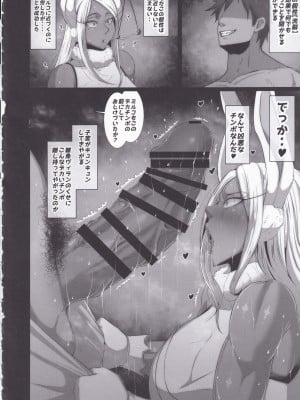 (C103) [風間道場 (ムック)] 洗脳敗北 rabbit hero_03