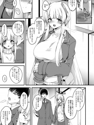 [りゅうかくさんのどあめ (極太眉毛)] 先生？いーっぱいお時間頂いちゃいますね？ (ブルーアーカイブ) [DL版]_02