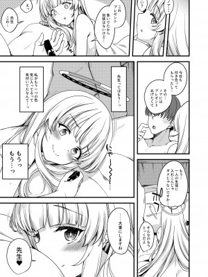 [りゅうかくさんのどあめ (極太眉毛)] 先生？いーっぱいお時間頂いちゃいますね？ (ブルーアーカイブ) [DL版]_22