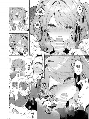 [田屋沼屋 (たぬま)] Because I Love You! [白杨汉化组] [DL版]_08