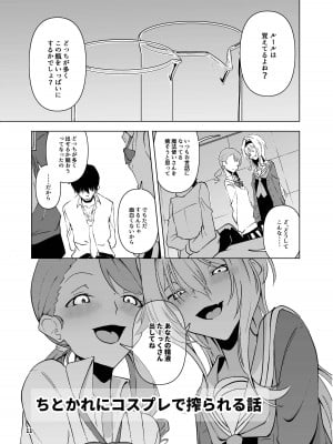 [潜伏場所 (犯人B)] 黒埼ちとせエッチ漫画まとめ本 (アイドルマスター シャイニーカラーズ) [DL版]_12