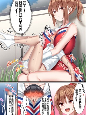 [くらげのすいそう (葉隠くらげ)] 後輩ドSチアリーダーにドM調教された男の話。 [中国翻訳]_19