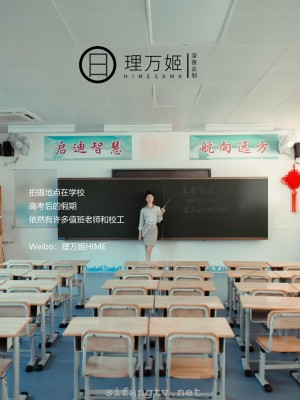 [深夜企划] 理万姬 - 放课后の女教师1_(03)