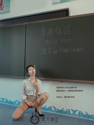 [深夜企划] 理万姬 - 放课后の女教师1_(06)