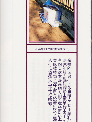 [まぐろ帝國] 独身者の科學_003