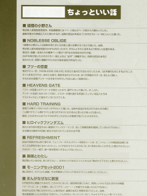 [まぐろ帝國] 独身者の科學_006