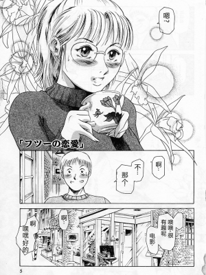 [まぐろ帝國] 独身者の科學_009