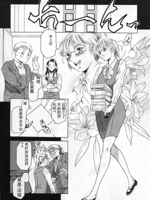 [まぐろ帝國] 独身者の科學_012