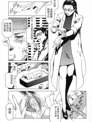 [まぐろ帝國] 独身者の科學_043