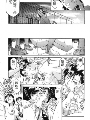 [まぐろ帝國] 独身者の科學_057